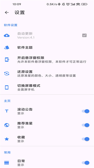 准星精灵免费版v4.3