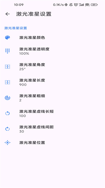 准星精灵免费版v4.3