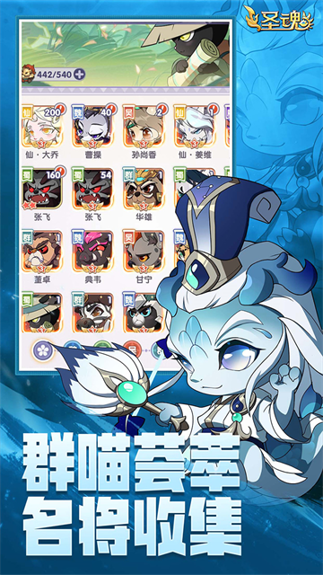 圣魂2025最新版v1.0