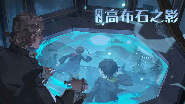 哈利波特魔法觉醒vivo渠道服版v1.20.220640