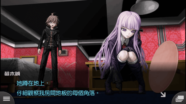 弹丸论破汉化版高清大图 弹丸论破汉化版v1.0.5