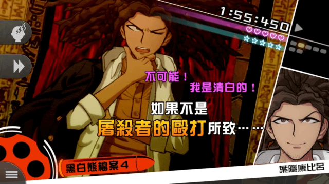 弹丸论破汉化版高清大图 弹丸论破汉化版v1.0.5