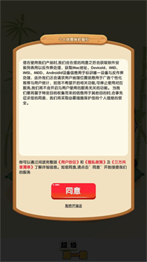 超级消一消红包版1.0.3