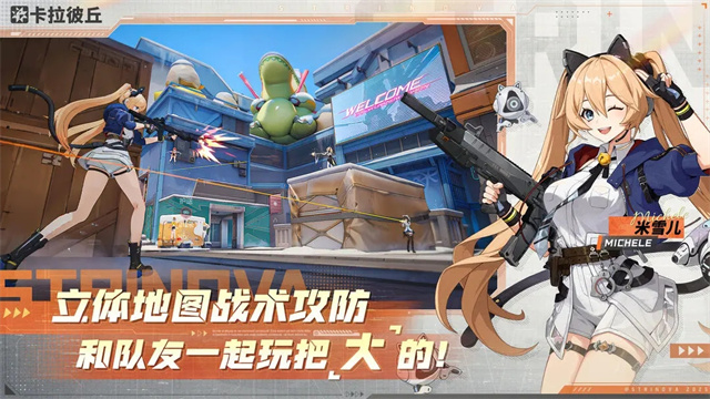 卡拉彼丘免费版v0.1.1.11