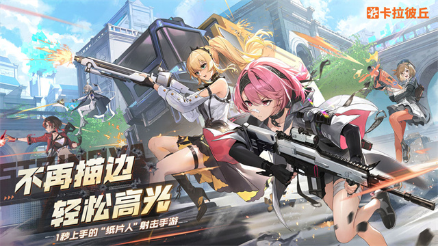 卡拉彼丘免费版v0.1.1.11