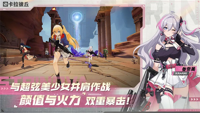 卡拉彼丘免费版v0.1.1.11