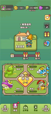 豌豆大作战无限内购破解版1.0