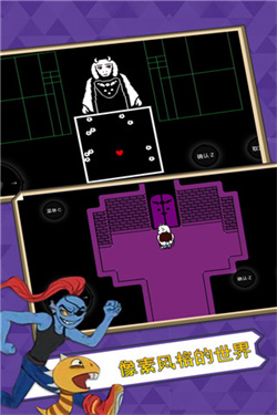 传说之下自带摇杆汉化版2.0.0