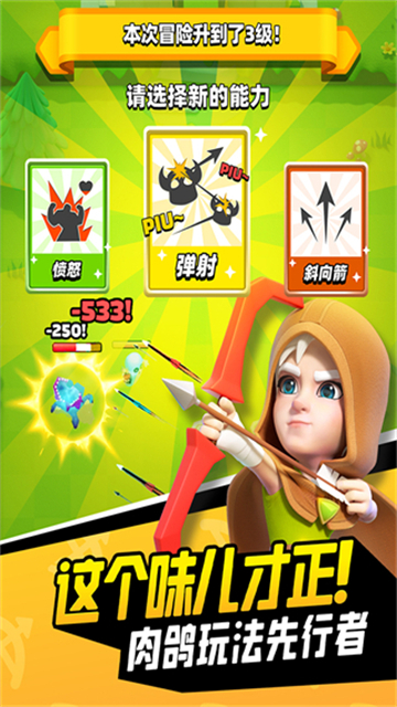 弓箭传说破解版v2.12.1