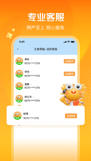 螃蟹账号交易平台最新版v6.3.5