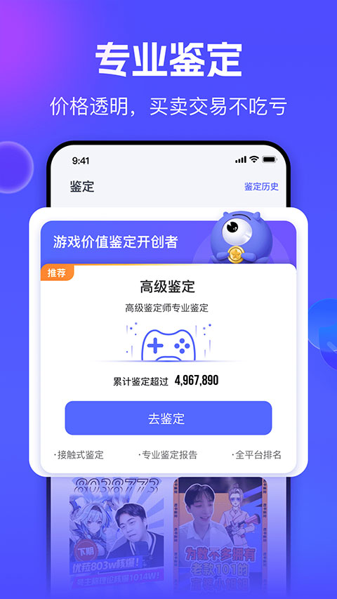 氪金兽账号交易平台正版v2.75.9