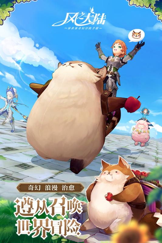 风之大陆破解版官方正版