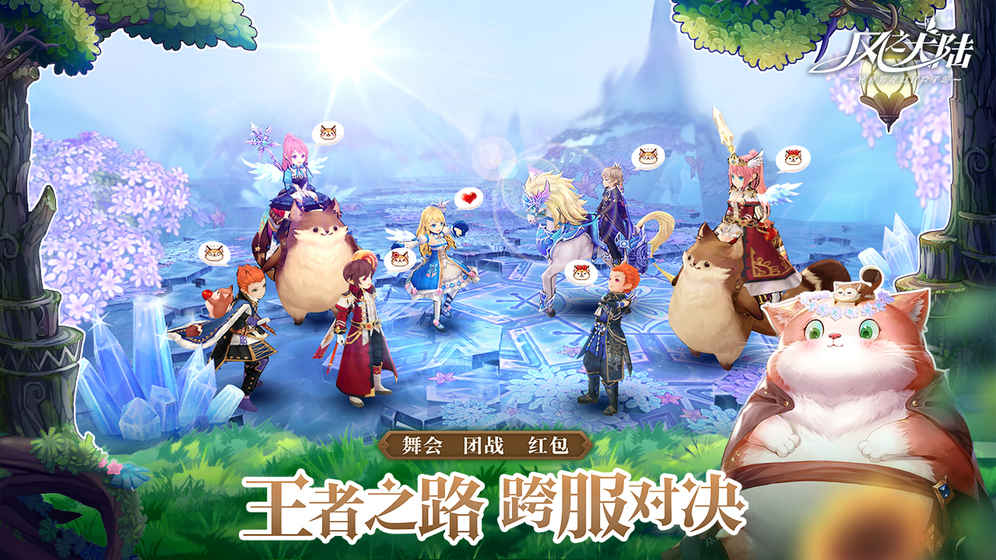 风之大陆电脑版