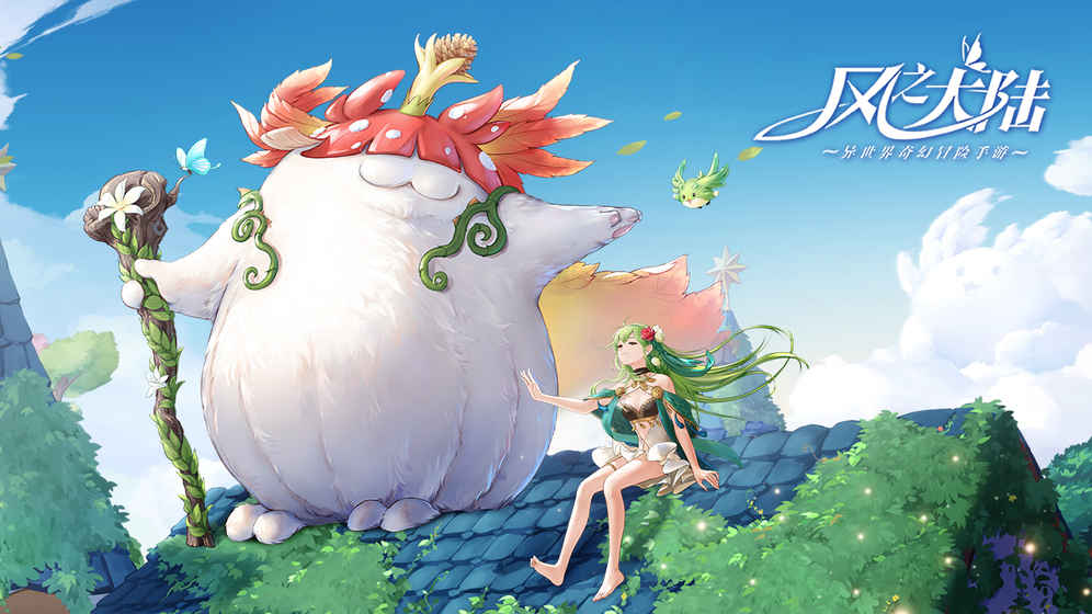 风之大陆电脑版