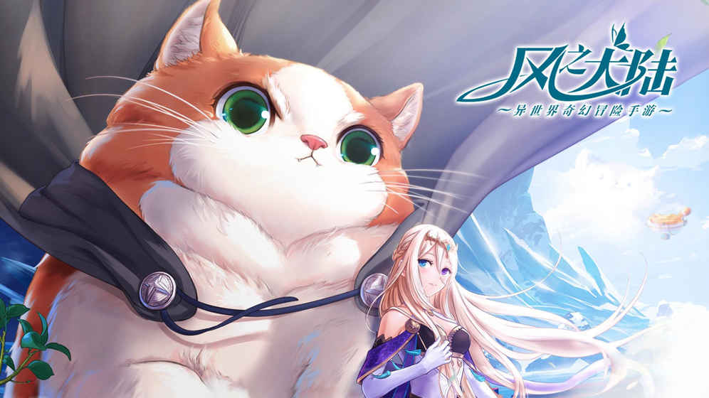 风之大陆电脑版