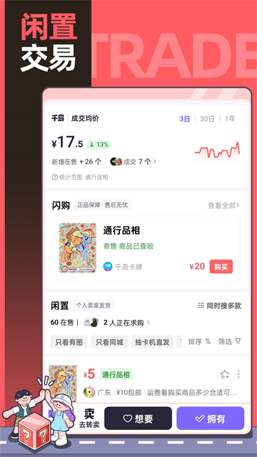 千岛安卓版v5.95.0