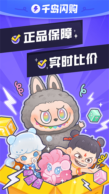 千岛安卓版v5.95.0