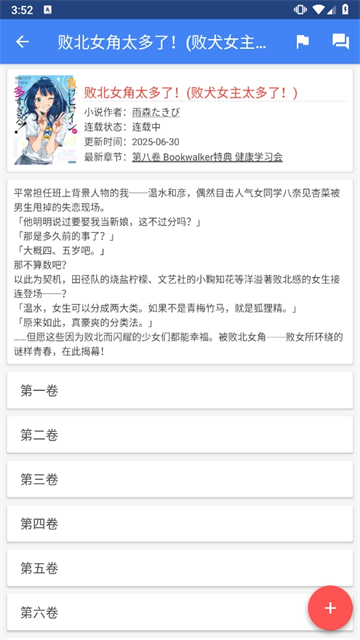 轻小说文库免费版v1.22