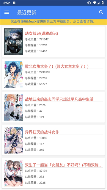 轻小说文库免费版v1.22