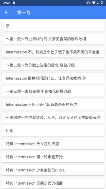 轻小说文库免费版v1.22