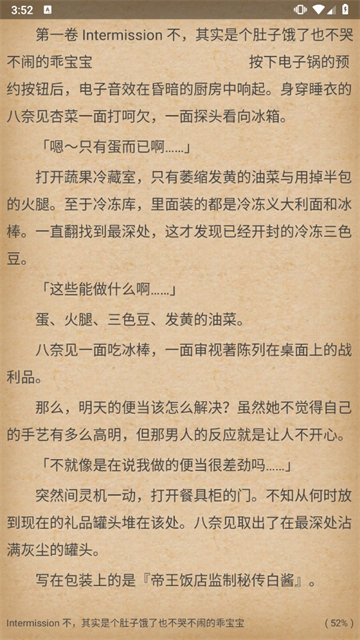 轻小说文库免费版v1.22