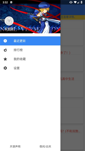 轻小说文库免费版v1.22