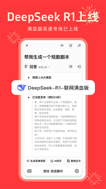 纳米AI搜索免费版v3.5.3