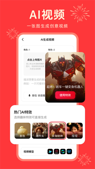 纳米AI搜索免费版v3.5.3
