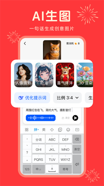 纳米AI搜索免费版v3.5.3