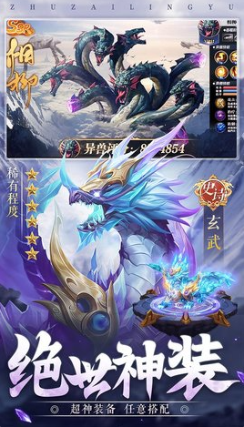 诸神之怒中文版