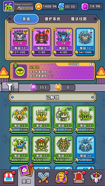 勇闯要塞破解版v3.3.0