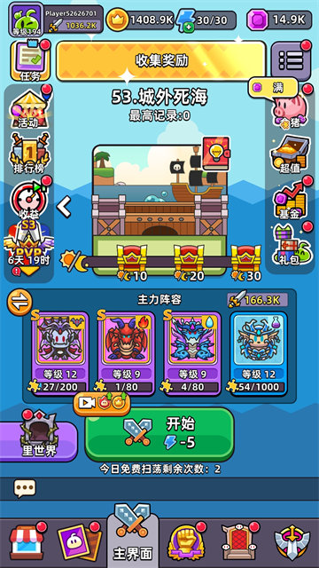 勇闯要塞破解版v3.3.0