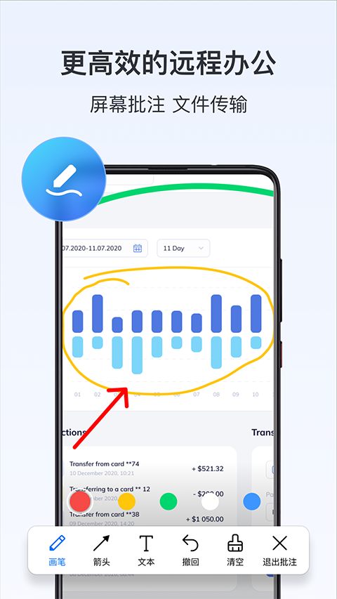 todesk个人版v4.7.8.1