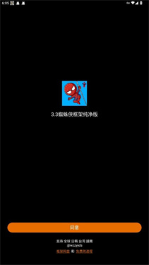 3.3蜘蛛侠框架手机版v11