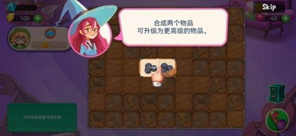 合并女巫魔法故事手机版3.25.0