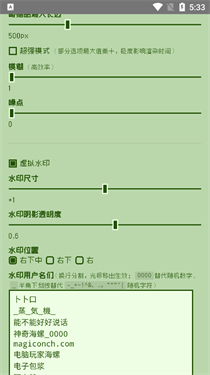 电子包浆图片生成器免费版v1.0