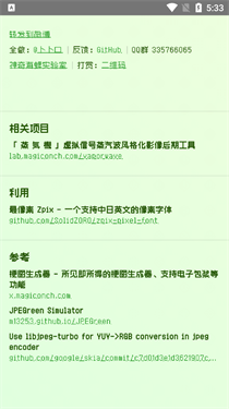 电子包浆图片生成器免费版v1.0
