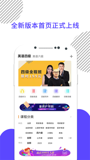 英语四级真题免费版v9.477.0701