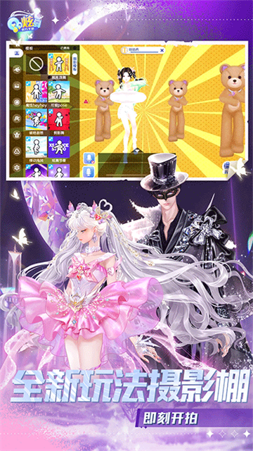 QQ炫舞手游辅助挂最新版v8.7.2