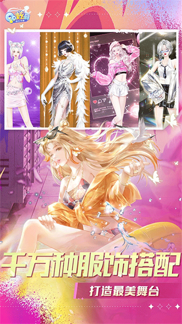 QQ炫舞手游辅助挂最新版v8.7.2