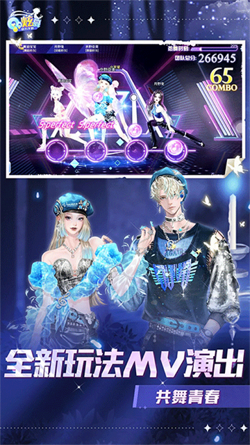 QQ炫舞手游辅助挂最新版v8.7.2