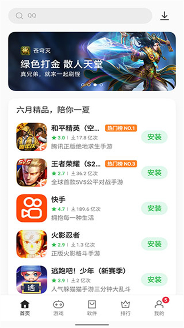oppo软件商店最新版v12.6.0