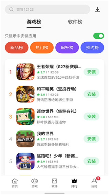 oppo软件商店最新版v12.6.0