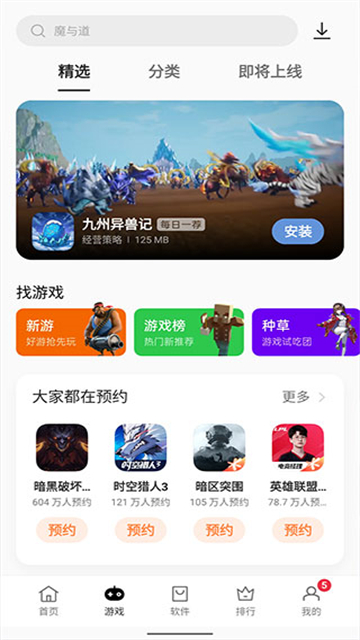 oppo软件商店最新版v12.6.0