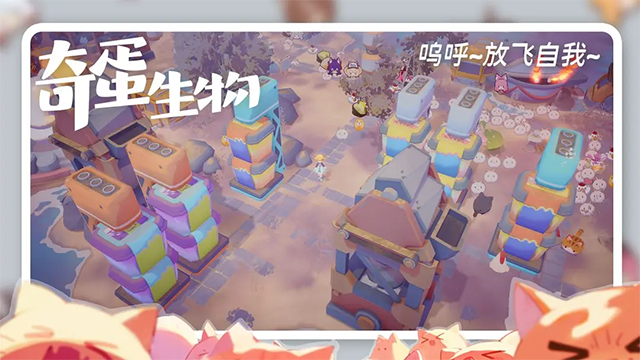 奇蛋生物最新版v1.2.0