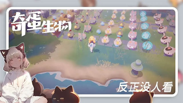 奇蛋生物最新版v1.2.0