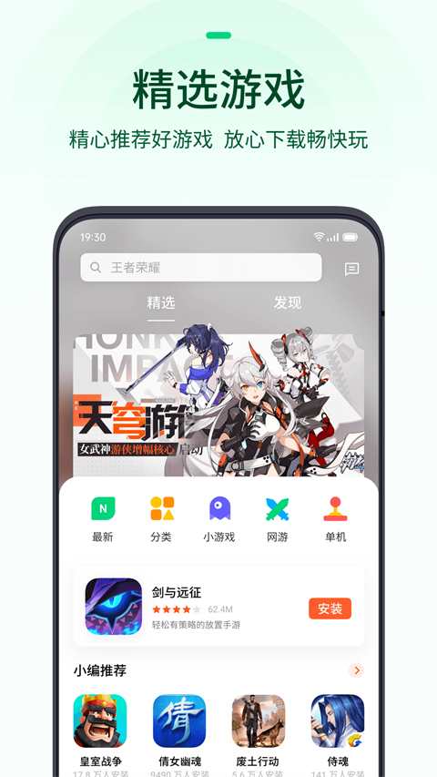 oppo游戏中心手机版v14.12.3