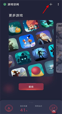 oppo游戏中心