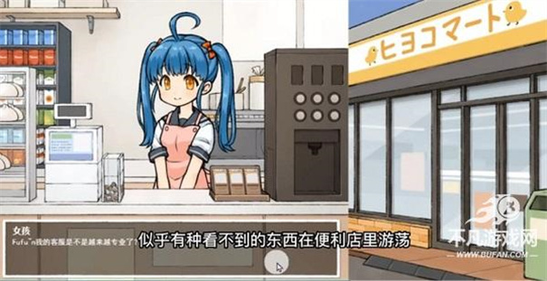 透明人间汉化版