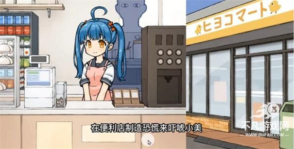 透明人间汉化版